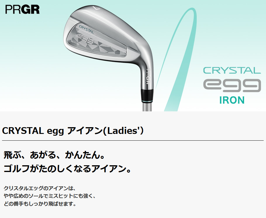 女性用 PRGR プロギア 2025 CRYSTAL egg クリスタル エッグ #7