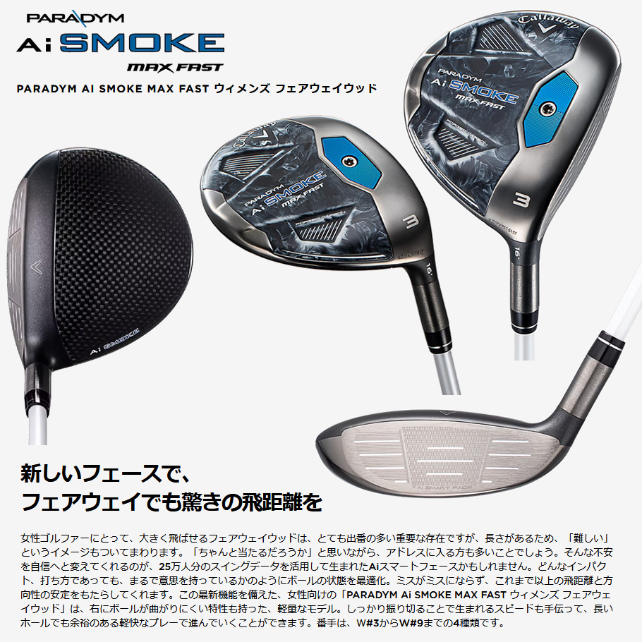 Ai smoke max 9w TCシリアル Ai smoke max 9w TCシリアル キャロウェイ