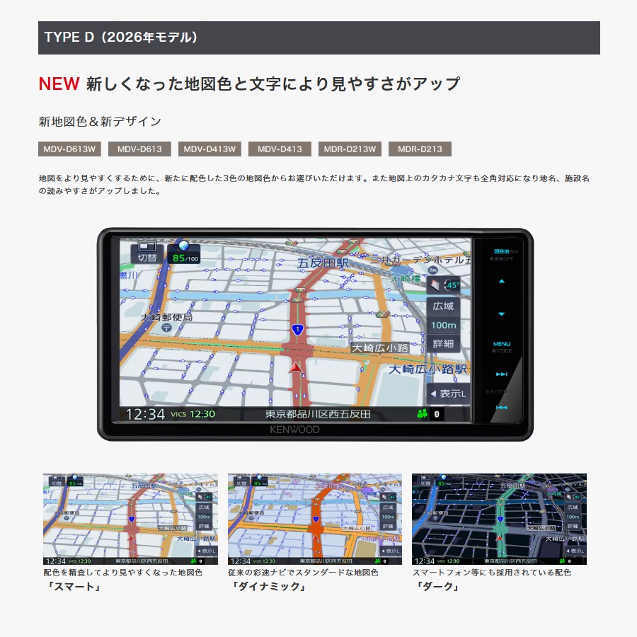 ケンウッド 彩速ナビ MDR-D213 カーナビ 7V型 180mmモデル | ゴルフ
