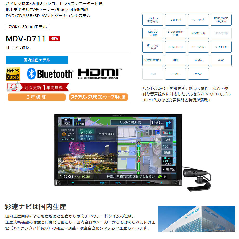 ジャンク　KENWOOD MDV-D711 カーナビ 7インチ ジャンク KENWOOD MDV-D711 カーナビ 7インチ