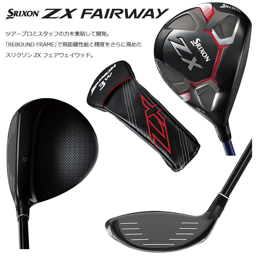 スピンロトム　50枚 未使用品 特注！ ダンロップ SRIXON ZX 3+W 13.5° フェアウェイウッド