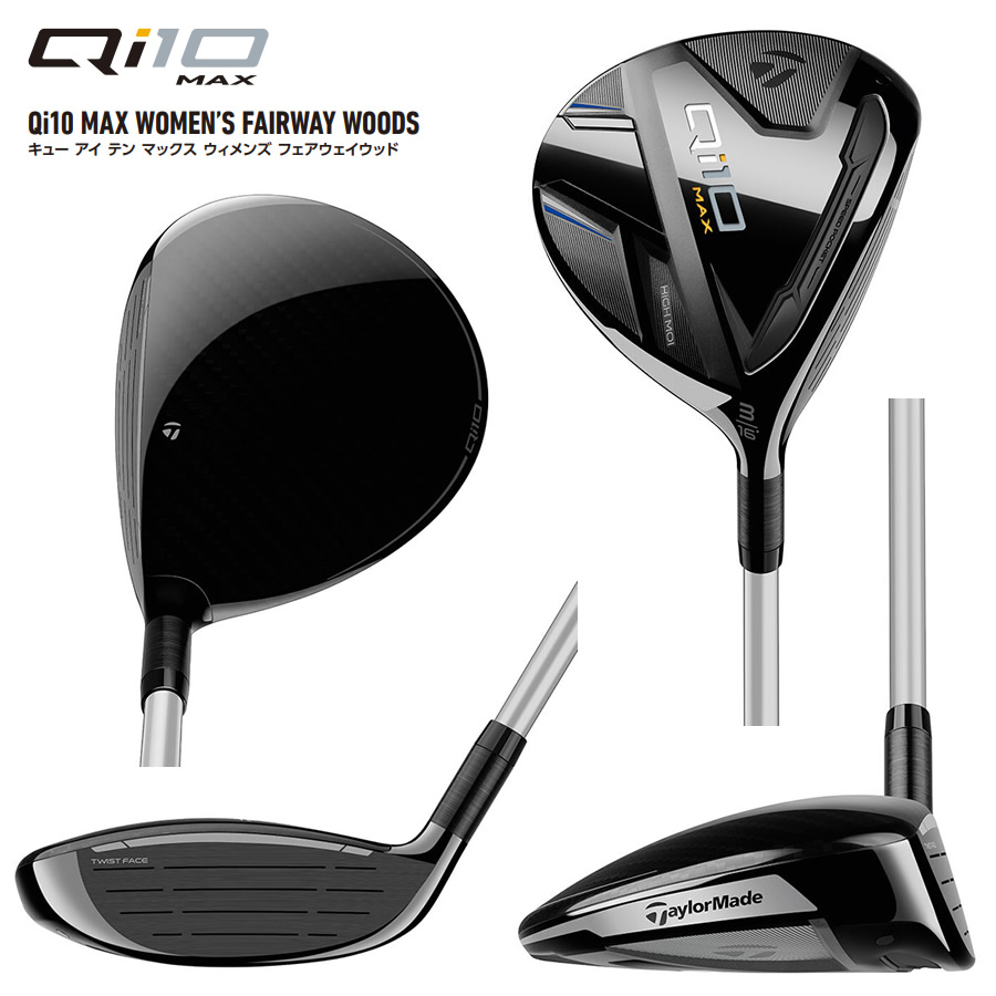 中古Qi10 MAX フェアウェイウッド (テーラーメイド) Qi10 通販