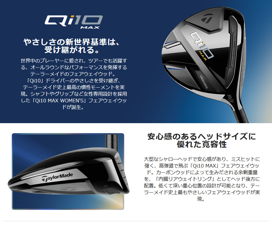 新品未使用】TaylorMade Qi10 フェアウェイウッド 2本セット