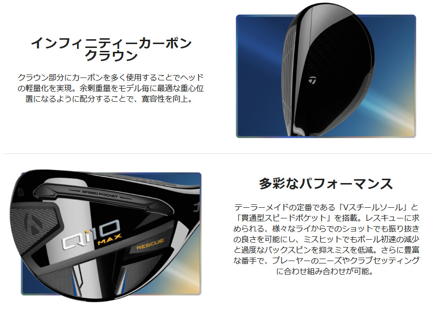 セット テーラーメイド Qi10 ユーティリティ スチール 3&4/Sレスキュー