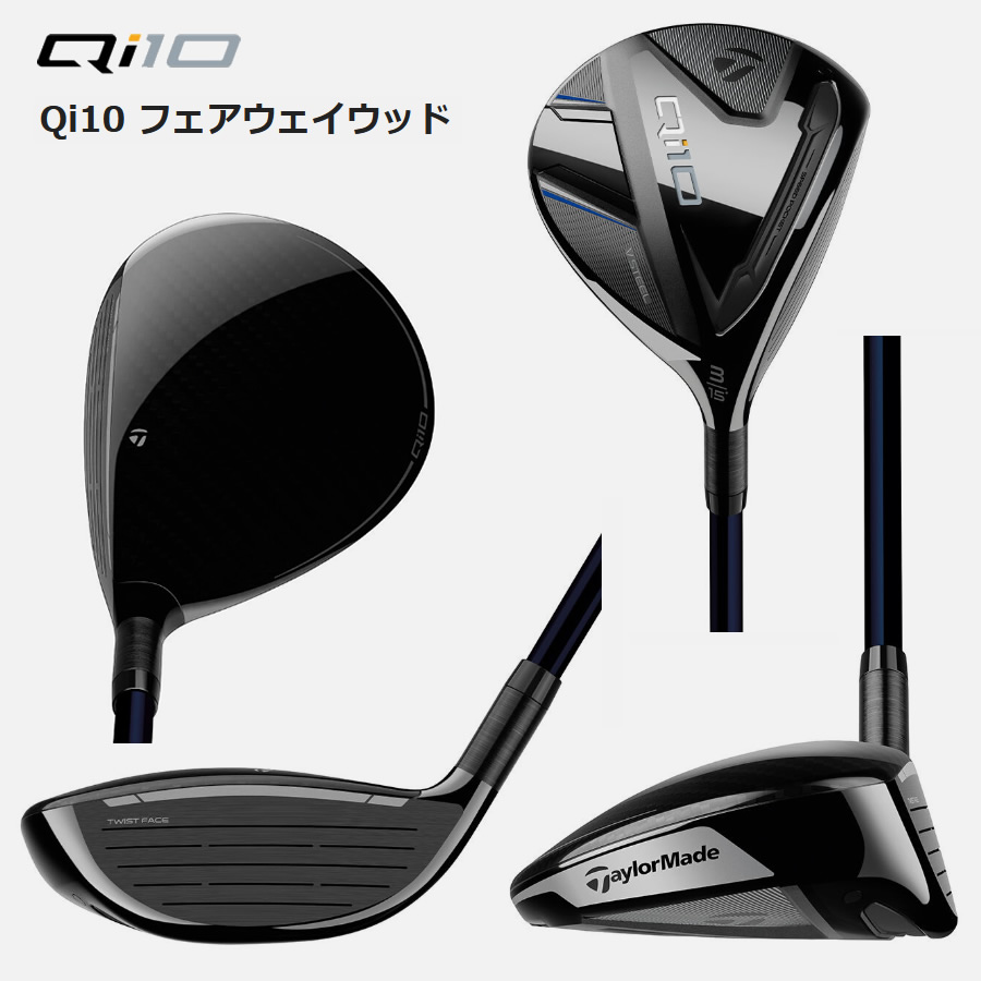 カバー・保証書無し商品 テーラーメイド Qi10 フェアウェイウッド 純正