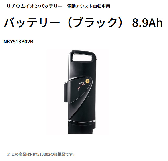 新品・未使用】パナソニック 電動自転車 バッテリー 8.9Ah NKY513B