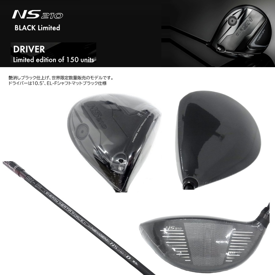 保証書無し 限定 NEXGEN ネクスジェン NS210 BLACK LIMITED