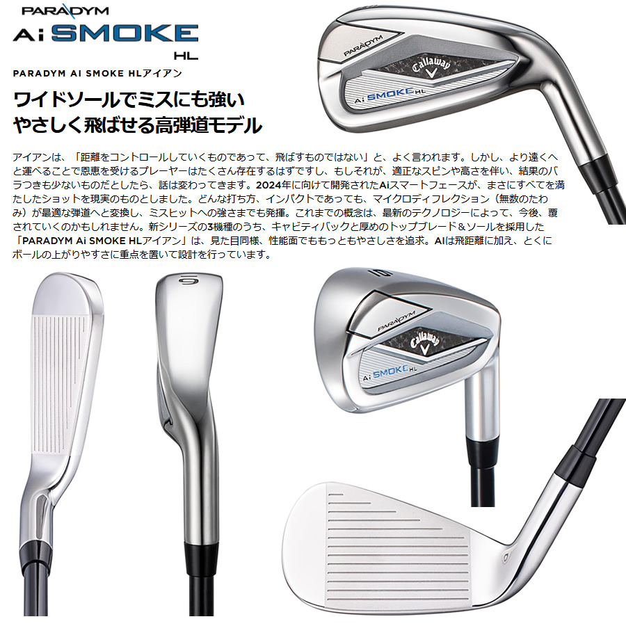 日本仕様 キャロウェイ 2024 PARADYM Ai SMOKE HL パラダイムAi