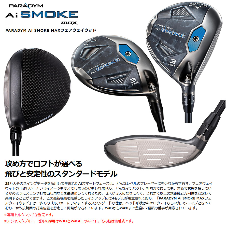 TENSEI 55SR キャロウェイ 純正　3w用 中古】 キャロウェイ PARADYM ◇◇◇ 3W フェアウェイウッド FW