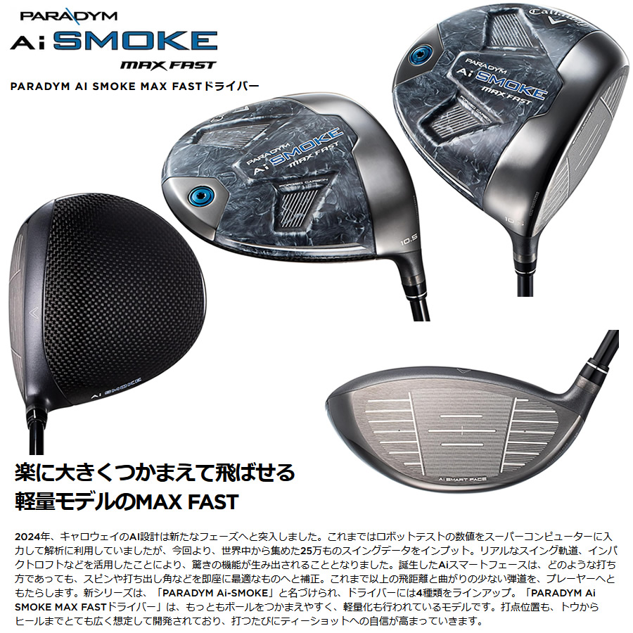 中古】 キャロウェイ PARADYM Ai SMOKE Ti 340 MINI 11.5