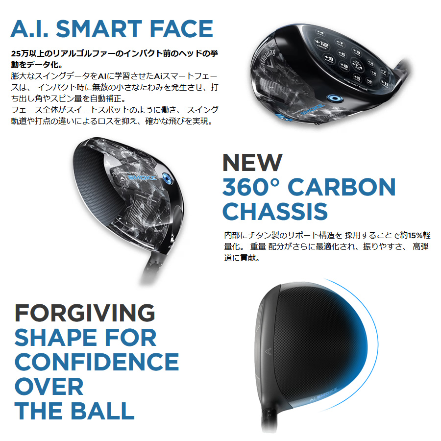 新品 Ai スモーク SMORK トリプルダイヤモンド ドライバー 9.0