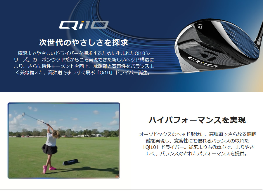 日本仕様 テーラーメイド Qi10 ドライバー 純正カーボン Diamana