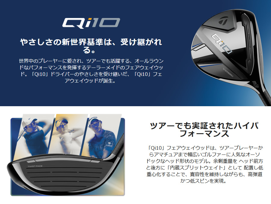 Qi10 ツアー フェアウェイウッド 5w ヘッドのみ 【公式通販】