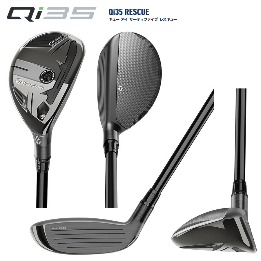 新品未使用 Qi35 4番 レスキュー テーラーメイド 試打評価】テーラーメイド Qi35 レスキュー｜トラックマン4で飛