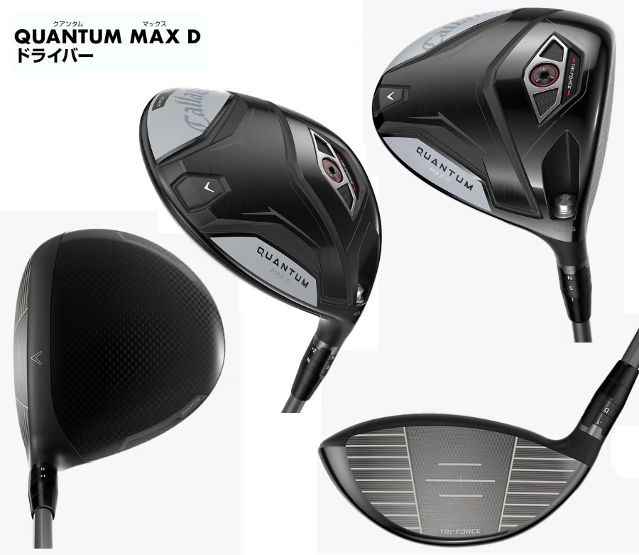 日本仕様 キャロウェイ 2026 QUANTUM MAX D クアンタム マックスD