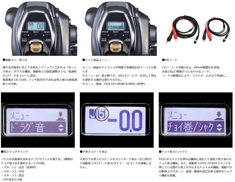新品　ダイワ24シーボーグ100j 楽天市場】ダイワ 24 シーボーグ #100J-L(左巻き) 2024年新製品