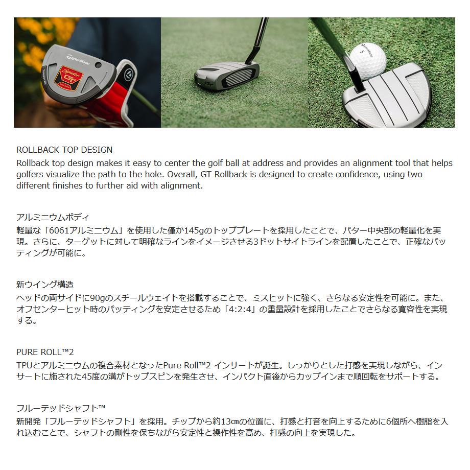 日本仕様 テーラーメイド スパイダーGT ロールバック シルバー