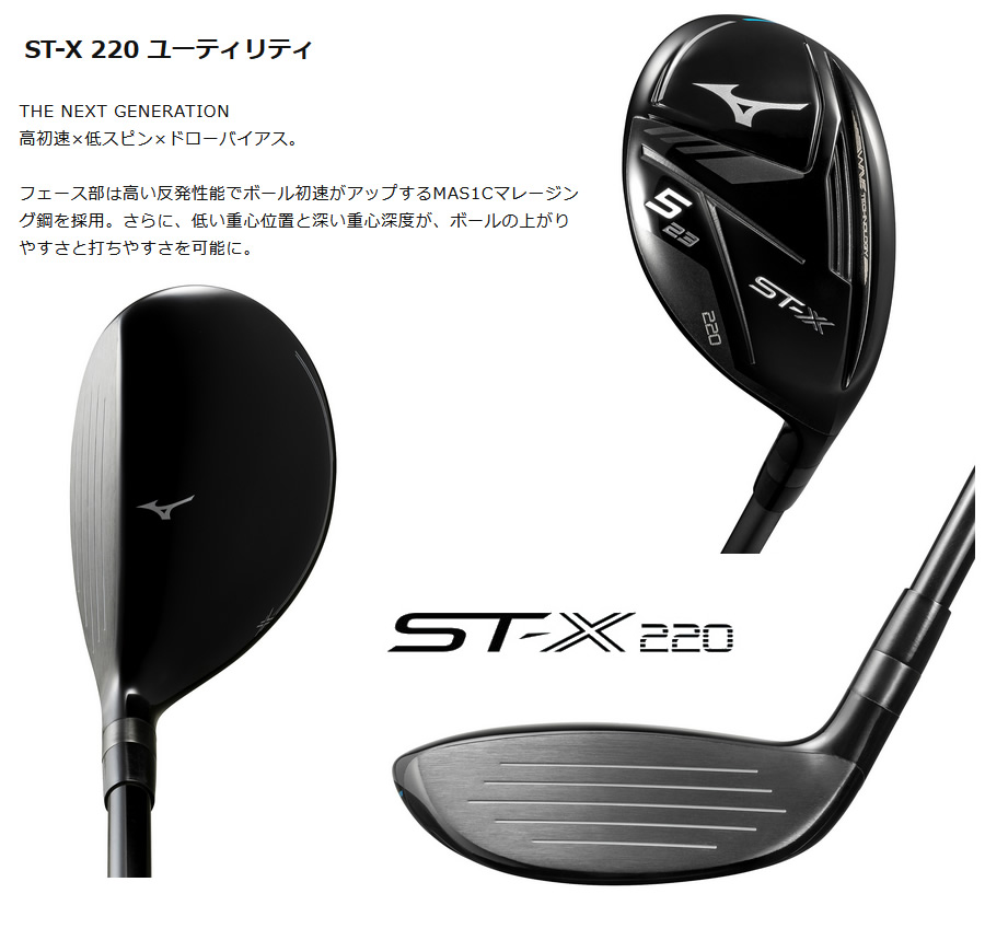最新エルメス 日本仕様 ミズノ ST-X 220 ユーティリティー 純正カーボン TOUR クラブ