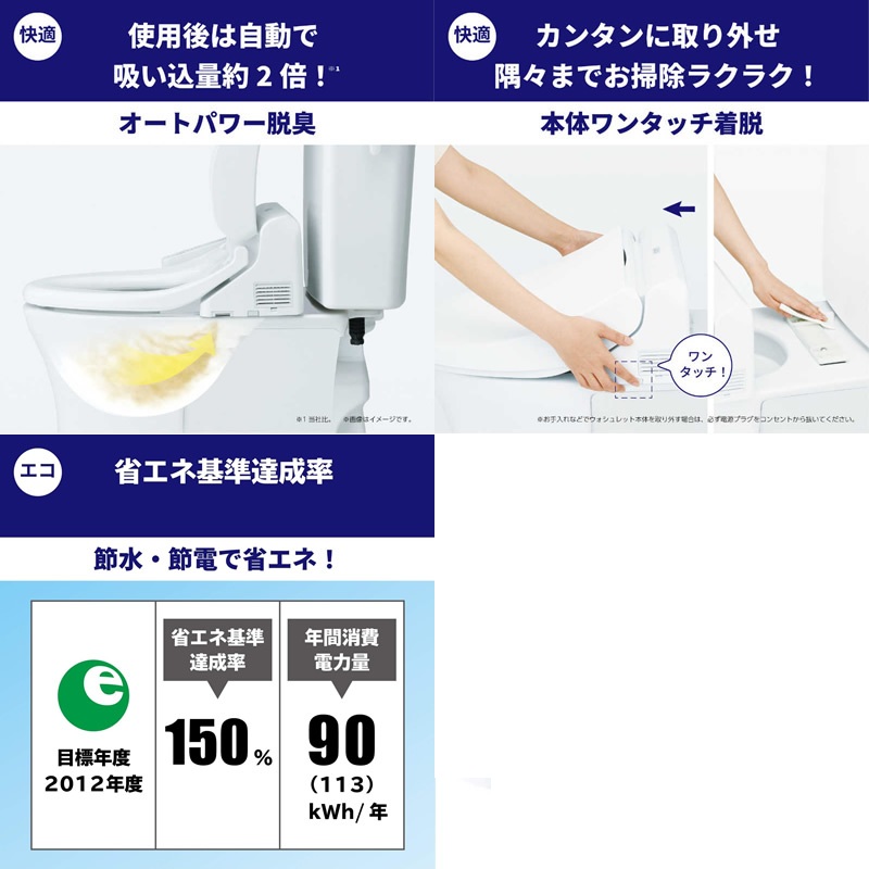 TOTO ウォシュレット KMシリーズ（瞬間式） 温水洗浄便座 TCF8CM57