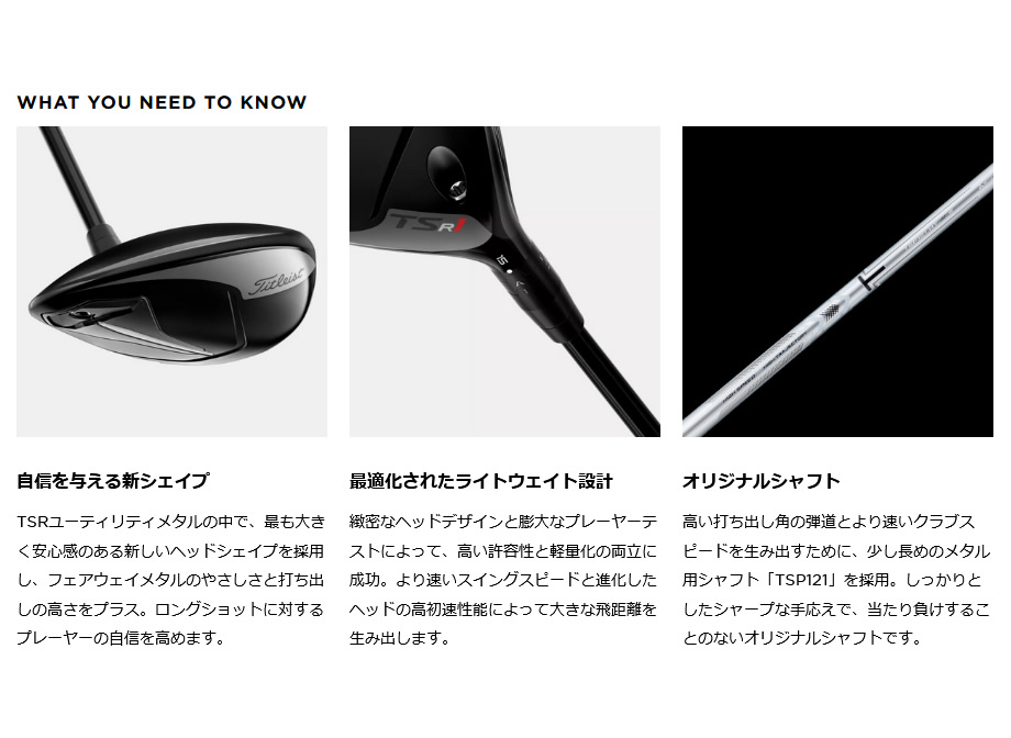 タイトリストTSR3 ユーティリティ4U ヘッドのみ
