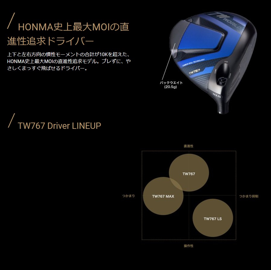 日本仕様 【カスタムシャフト】 ホンマ T//WORLD ツアーワールド 日本仕様 【カスタムシャフト】 ホンマ T//WORLD ツアーワールド