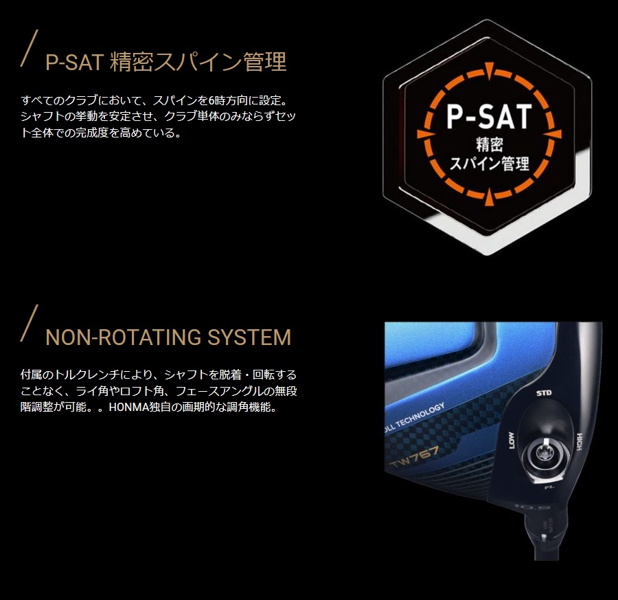 日本仕様 【カスタムシャフト】 ホンマ T//WORLD ツアーワールド TW767