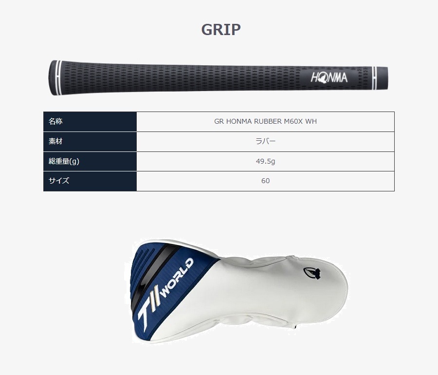 日本仕様 【カスタムシャフト】 ホンマ T//WORLD ツアーワールド TW767