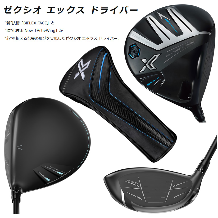特注 ダンロップ 2024 XXIO X -eks- ゼクシオ エックス 特注 ダンロップ 2024 XXIO X -eks- ゼクシオ エックス