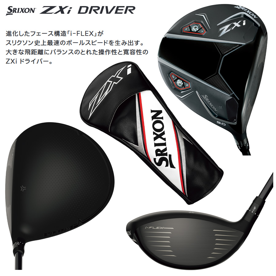ダンロップ スリクソン リミテッドモデル ドライバー SRIXON