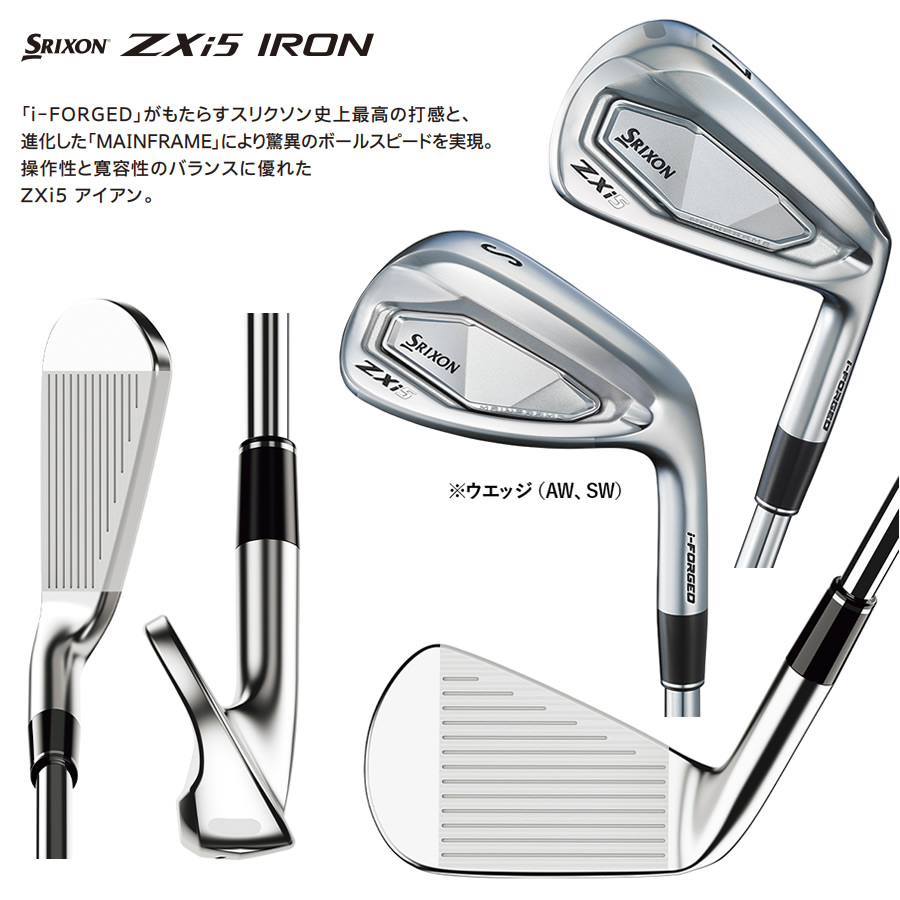 日本仕様 ダンロップ SRIXON スリクソン ZXi5 #5-PW 6本